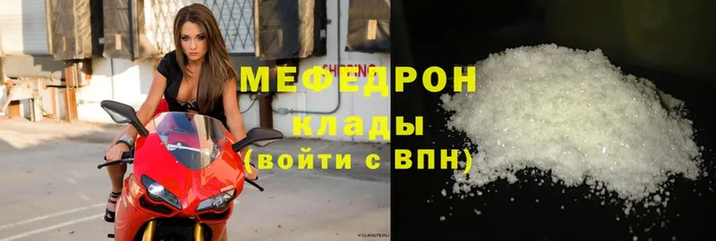 МЯУ-МЯУ mephedrone  Истра 